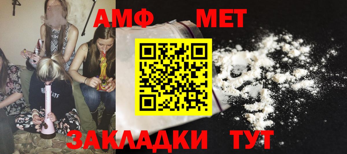 Прохладный  Амфетамин  Вход с VPN  Amphetamine VHQ  АМФЕТАМИН 