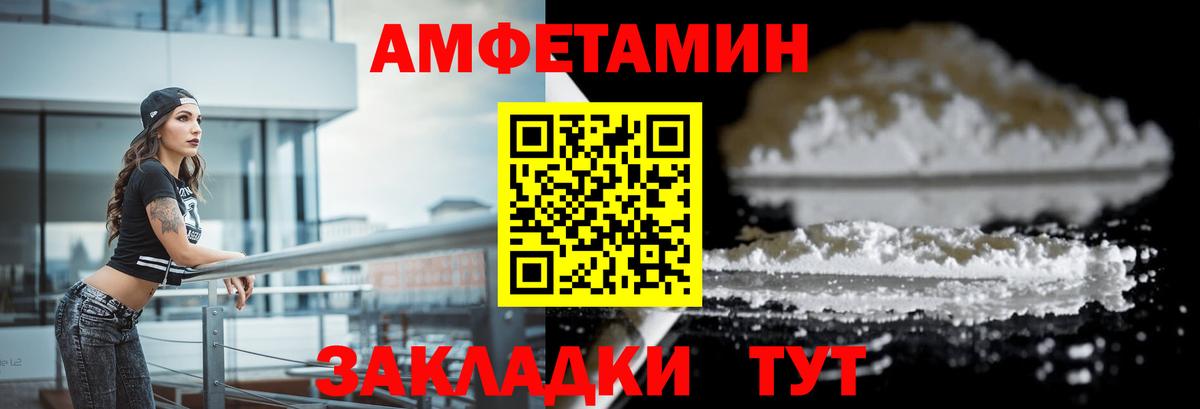 АМФ 97% Прохладный