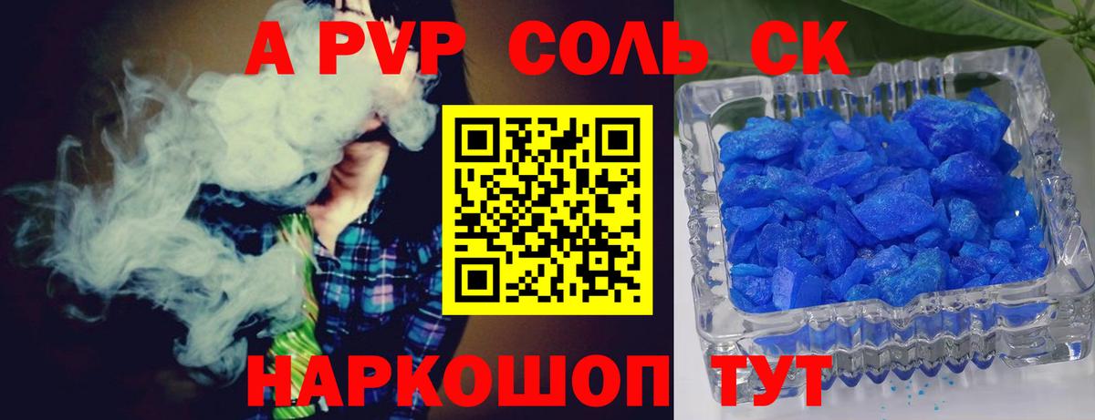 A PVP VHQ Прохладный