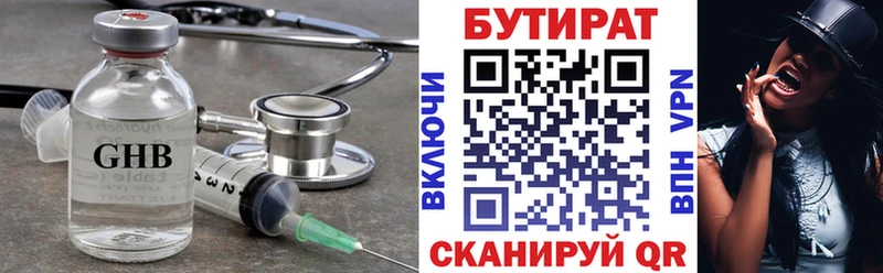 blacksprut маркетплейс где продают Прохладный БУТИРАТ 1.4BDO