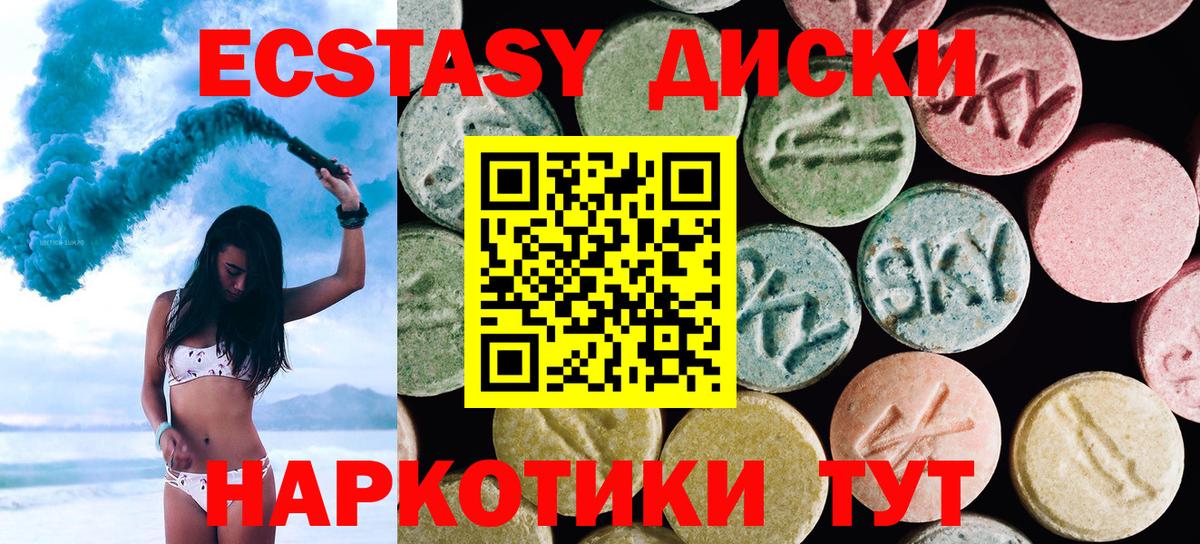 купить   Экстази 280мг  Вход с VPN  ЭКСТАЗИ  Прохладный  ЭКСТАЗИ Cube 
