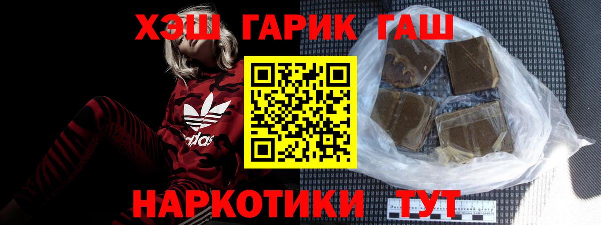 как найти наркотики  Вход с VPN  Прохладный  ГАШИШ индика сатива 