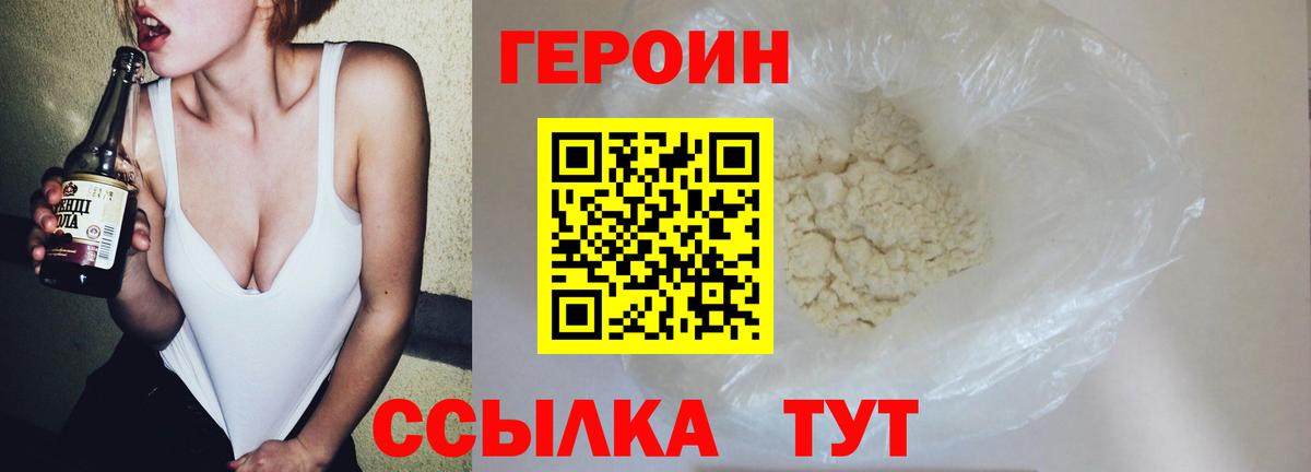 ГЕРОИН Афган Прохладный