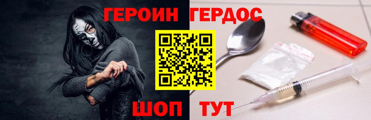 Прохладный  Героин  Вход с VPN  Героин гречка 