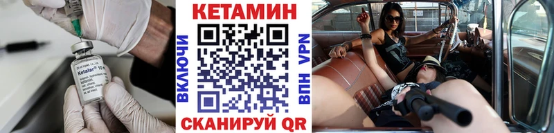 Кетамин ketamine Прохладный