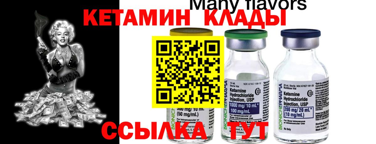 Прохладный    вход  Вход с VPN  КЕТАМИН ketamine 