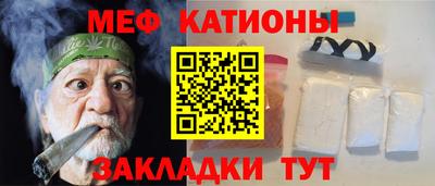 мяу мяу мука Чебаркуль