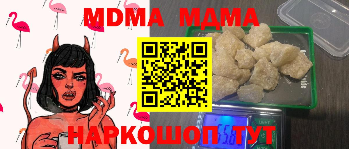Прохладный  МДМА Molly  MDMA crystal  Вход с VPN 