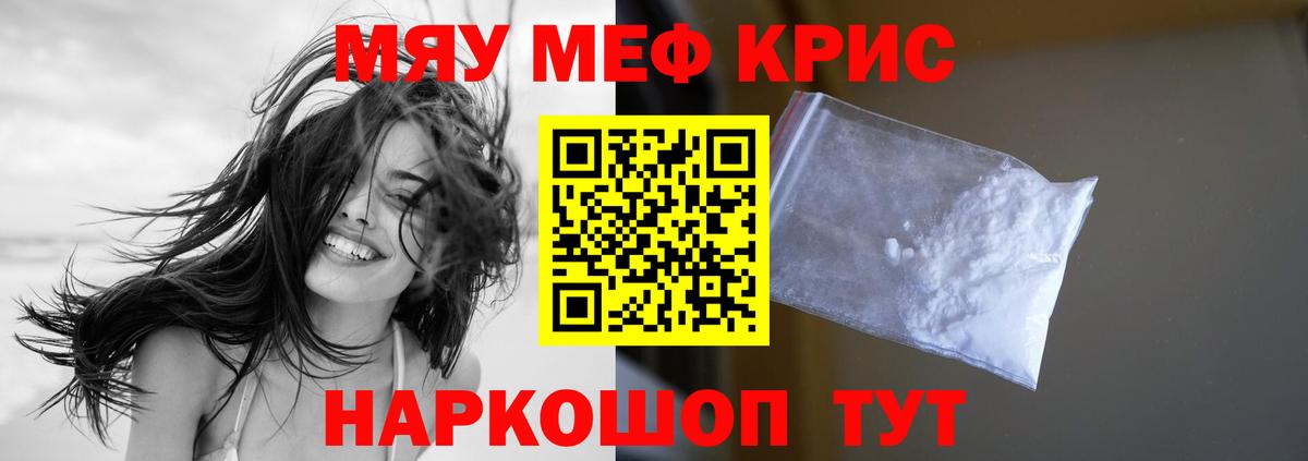 МЕФ  Вход с VPN  МЯУ-МЯУ VHQ  Прохладный  МЯУ-МЯУ VHQ 