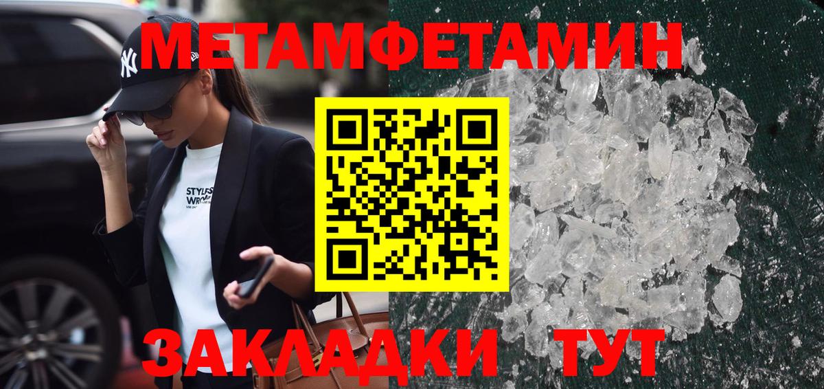 Прохладный  МЕТАМФЕТАМИН Methamphetamine  Вход с VPN 